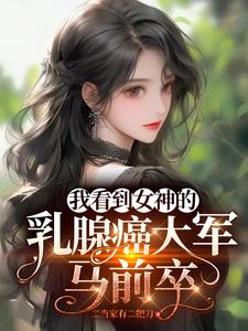 一不小心成神豪