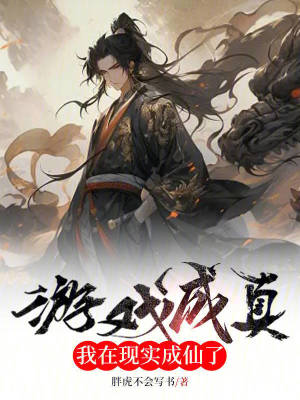 从诛仙开始复制诸天