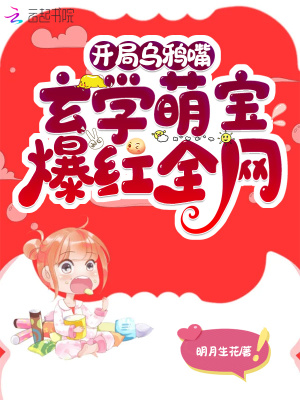 大佬的心肝穿回来了