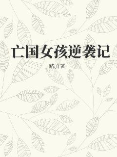 继承亿万家产之后