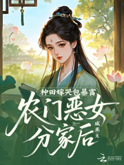全能大小姐火爆全球