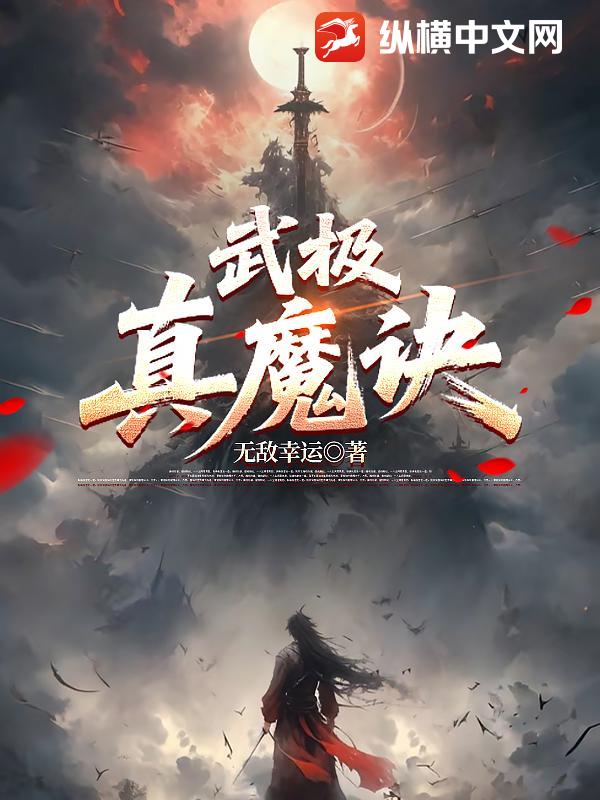 傅爷的法医娇妻