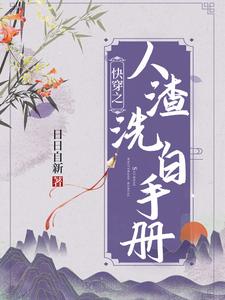 太子妃她绑定了地府APP