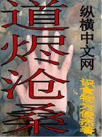 最强狂暴修仙
