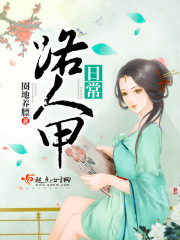 我给了大蛇丸当火影的机会