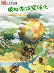 我的老婆是狐仙