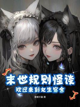 末世规则小草昂扬