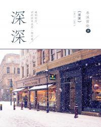 深深房a 7月17日主力资金净买入
