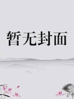 女总裁神医狂婿