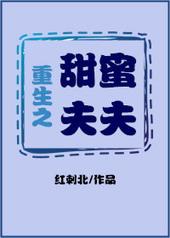 重生之甜宠小媳妇免费