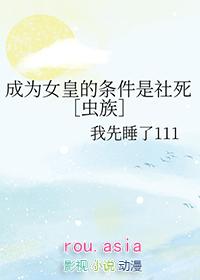 成为女王妻子脚下狗免费阅读