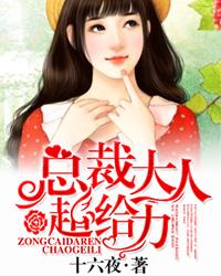 久违了夫人出自古代哪个典故