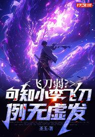 例无虚发 第378章