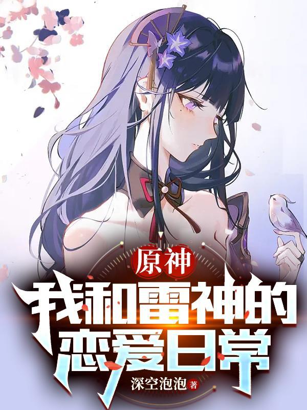 我和雷神过一天作文400字四年级