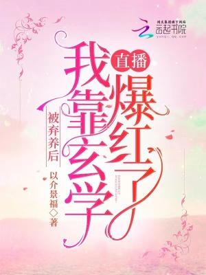 弃养之后被抓了