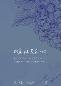 因为是第一次在线播放